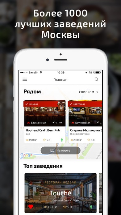iPhone Screenshot 3