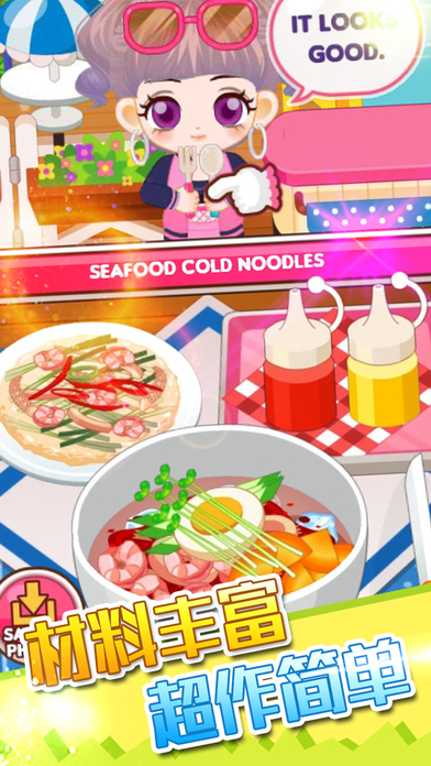 餐厅游戏 - 模拟经营做饭游戏 screenshot 3