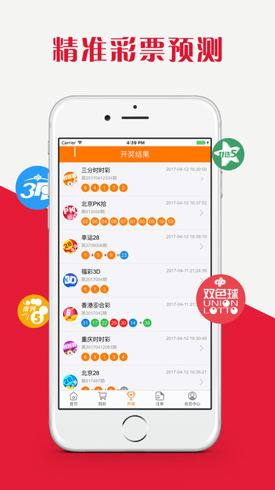彩九彩票-最权威的手机彩票平台 screenshot 3