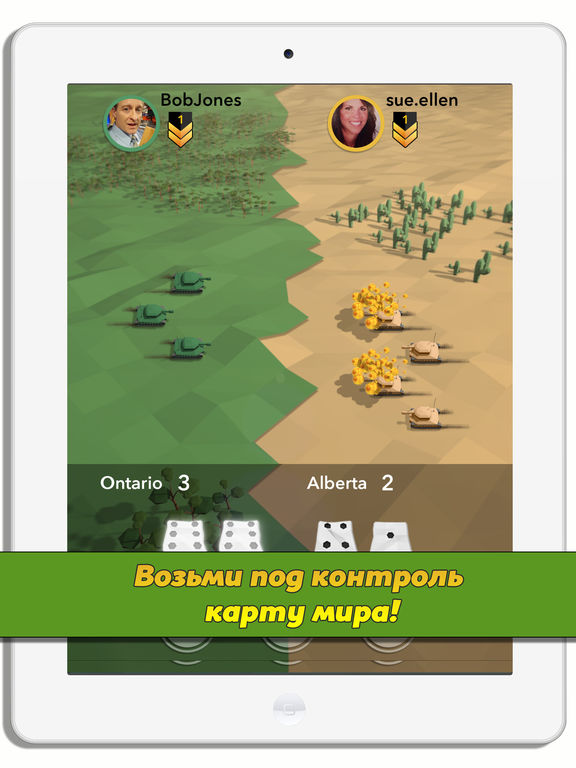 Attack Your Friends! - Risk Game для iPad