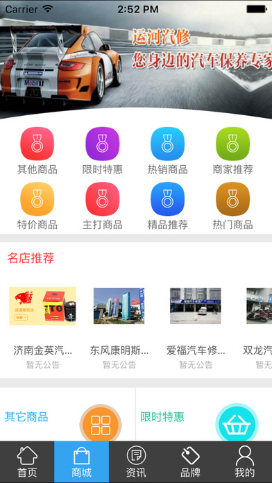 中国汽配商城平台 screenshot 2