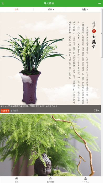 西藏绿化工程 screenshot 3