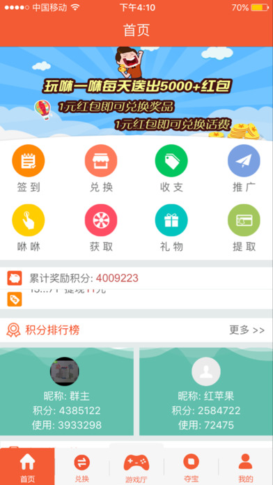 乐赚宝-0.1元夺宝(欢乐众筹版) screenshot 3