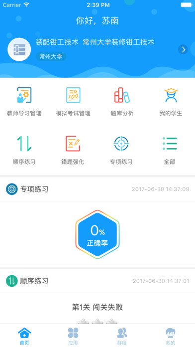 考试系统-江苏省职业院校技能大赛云平台 screenshot 2
