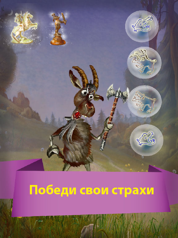 Три дружных козлика Три дружных козлика