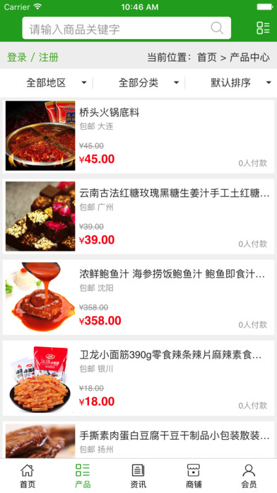 中国酱腌菜网 screenshot 3