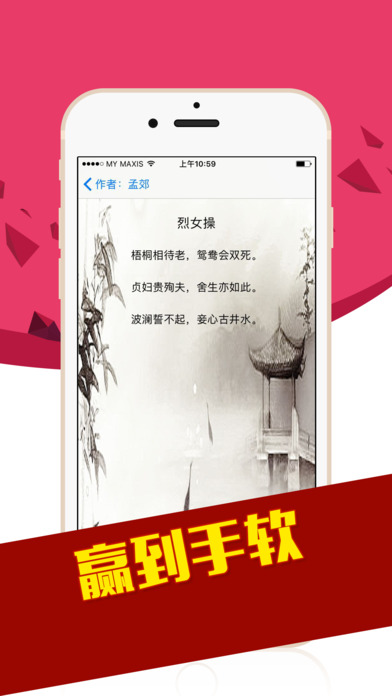 唐彩66-口袋彩票投注应用 screenshot 4