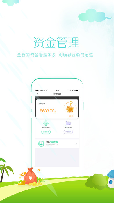 微旅行App screenshot 4