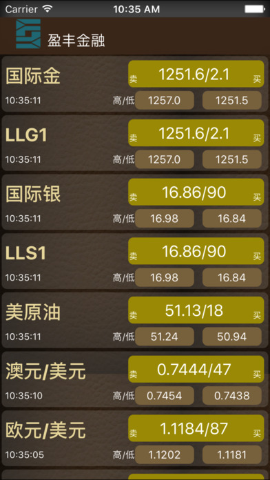 盈丰金融 screenshot 2
