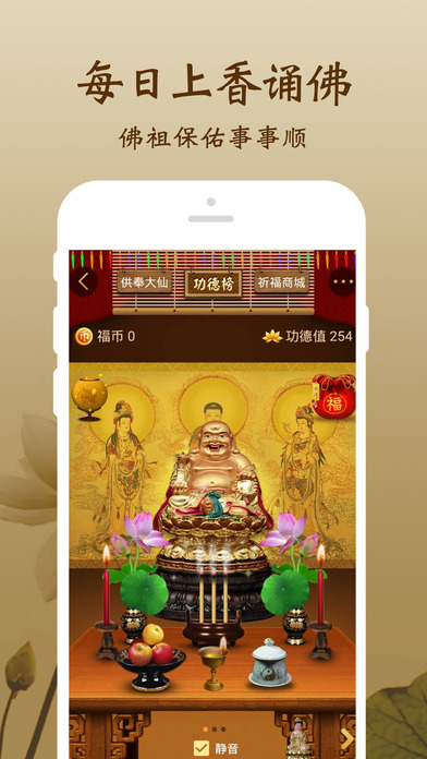 佛經大全-佛教音樂 如來宗打坐冥想 screenshot 4