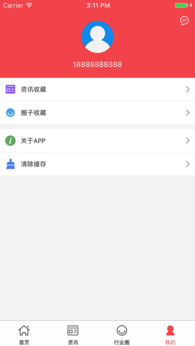 中国果树 screenshot 4