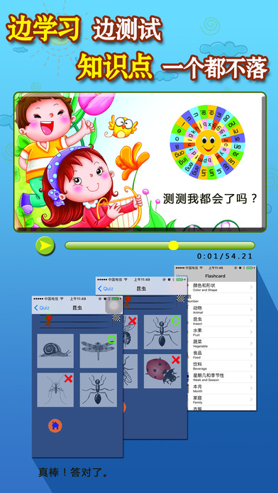 跟我学拼音-宝宝学汉语拼音表识汉字 screenshot 3