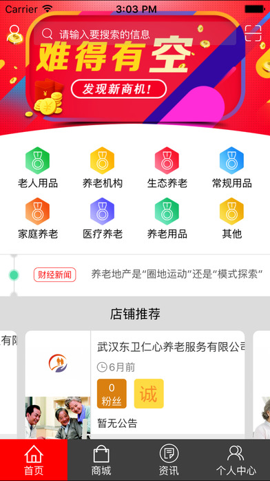 中国养老平台网.. screenshot 2