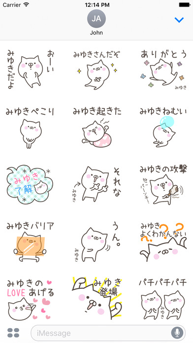 MIYUKI Stickers screenshot 2