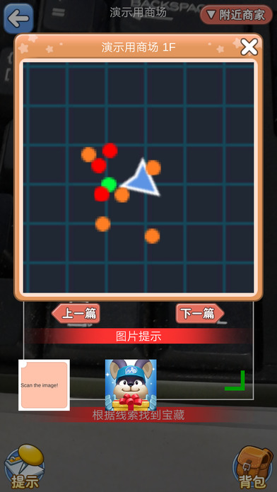 逸寻宝 screenshot 3