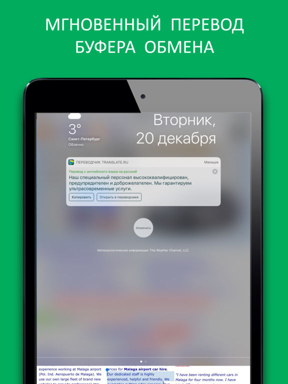 Снимок экрана iPad 5