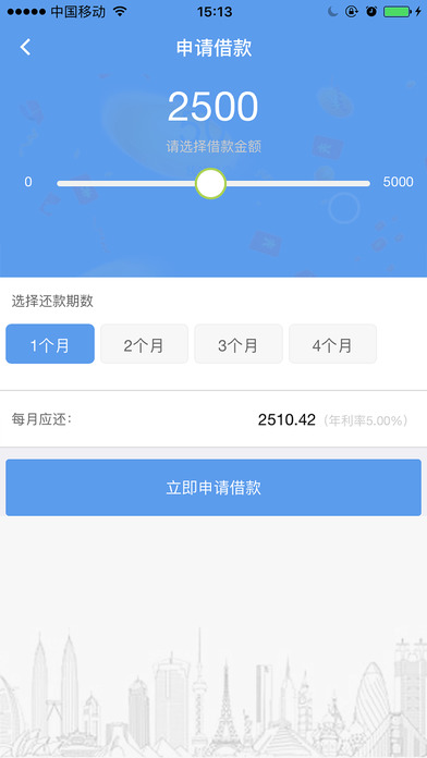 互联贷-乐清市捌捌捌商务信息有限公司 screenshot 2
