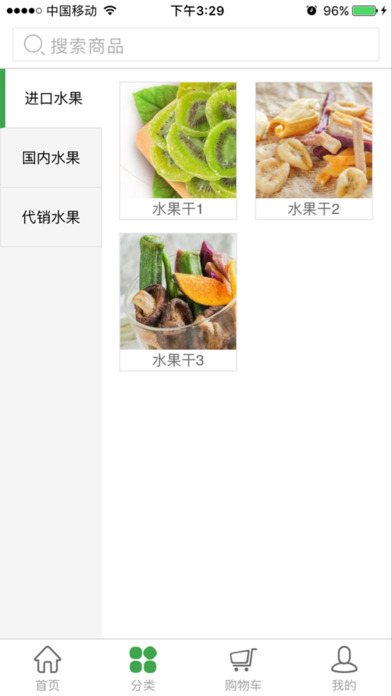 久泰农业 screenshot 3