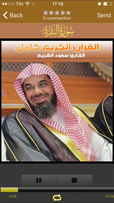 saud al shuraim - سعود الشريم screenshot 2
