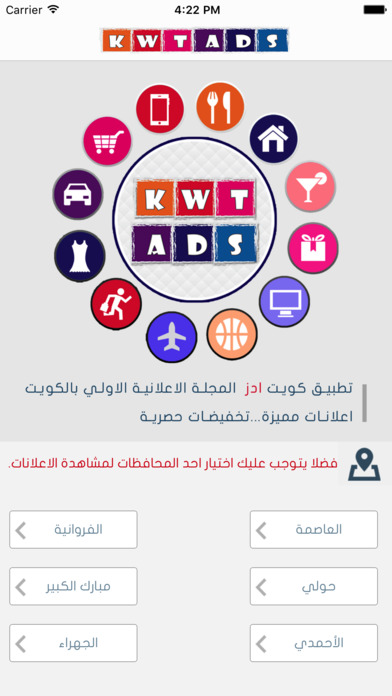 كويت ادز - KWTADS‎ screenshot 2