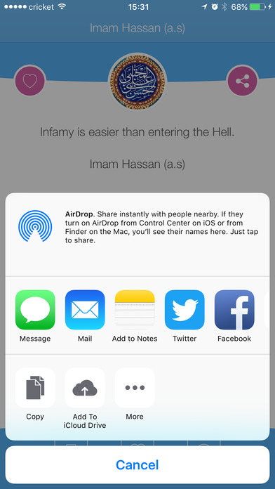 Imam Hassan (a.s) screenshot 4