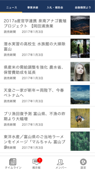 iPhone Screenshot 1