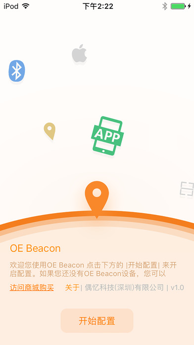 OE Beacon screenshot 3