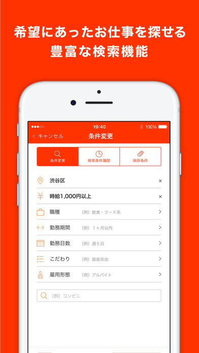iPhone Screenshot 4