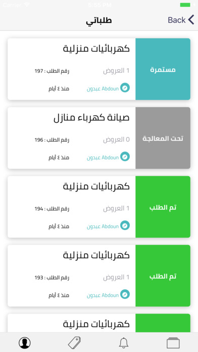 Aoun Home Maintainance - عون screenshot 4
