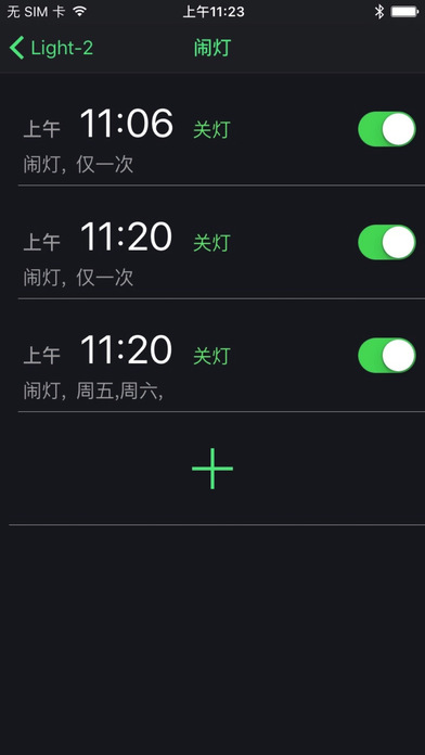 JXMeshLed — MeshLed 组网蓝牙灯 screenshot 4