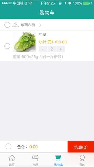 农朋网 screenshot 3