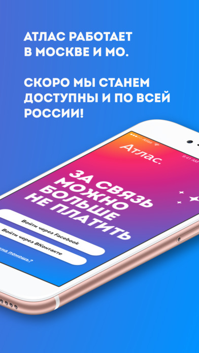 iPhone Screenshot 5