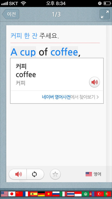 iPhone 스크린샷 4