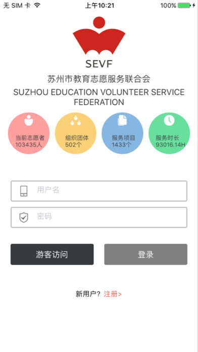 苏州教育志愿 screenshot 2