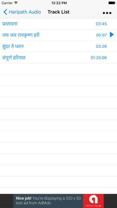 Haripath Audio screenshot 3
