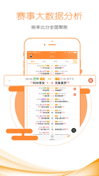 好彩通 screenshot 4