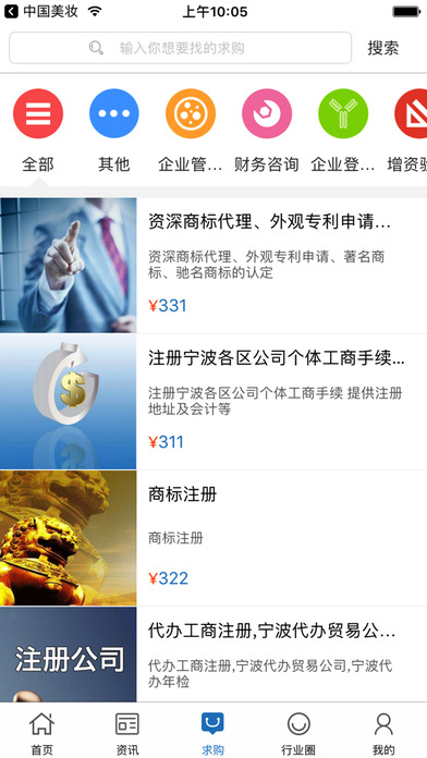 上海展泰 screenshot 3