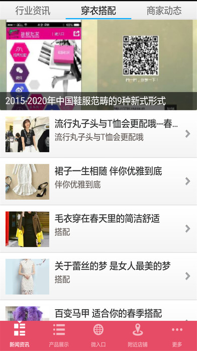 鞋服批发商城_官网 screenshot 3