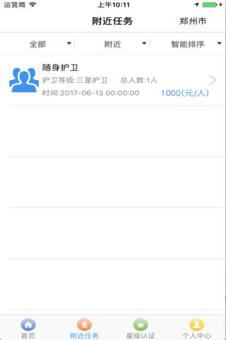 天安云保 screenshot 2