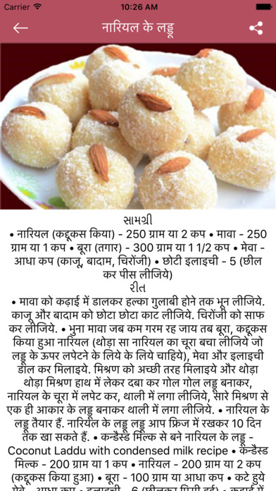 Vrat Recipes in Hindi screenshot 3