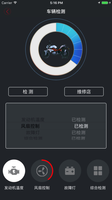 钱江Moto screenshot 3