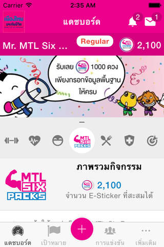 MTL Six Packs screenshot 2