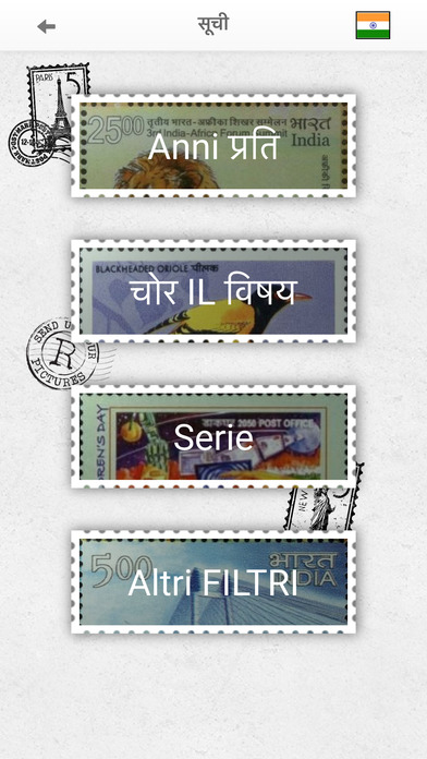 Indian Stamps, Philately screenshot 2