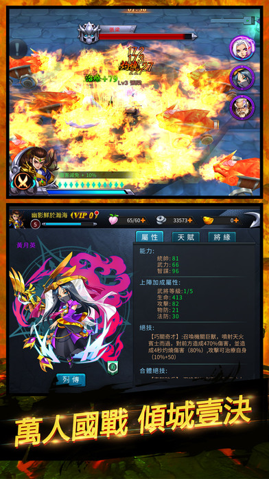 三國次世代 - 全新策略RPG手遊 screenshot 4