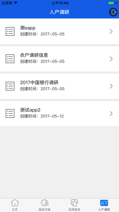 助企惠农宝-金融端 screenshot 3