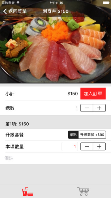 鮮鮓日本料理 screenshot 3