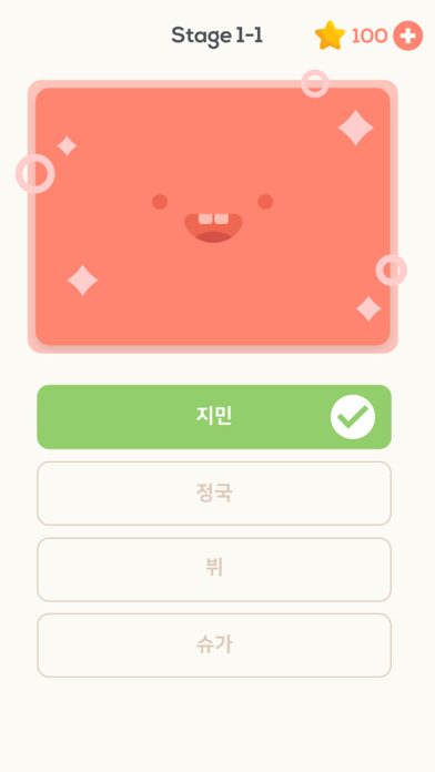 퀴즈플래닛 - 방탄소년단 퀴즈 (AMRY 팬덤퀴즈) screenshot 4