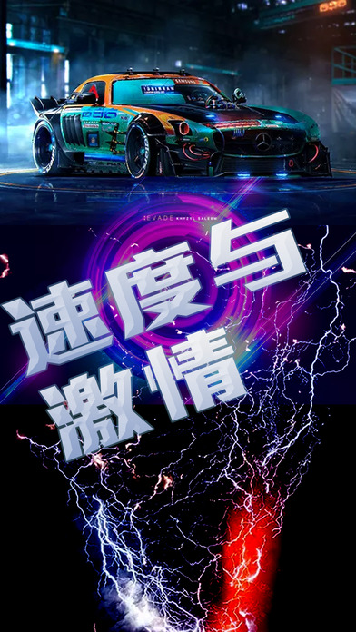 北京PK赛车 screenshot 2