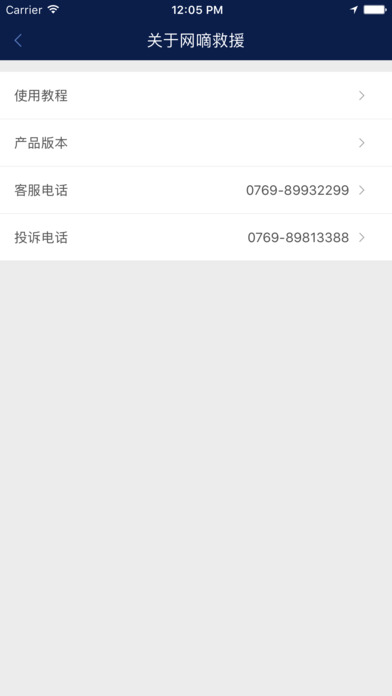 iPhone Screenshot 5