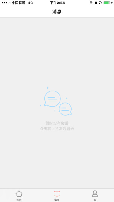 温州房产经纪人 screenshot 2